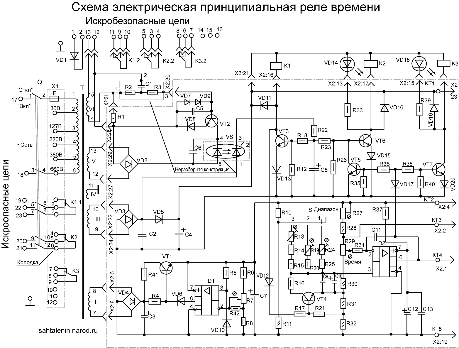 Схема электрическая принципиальная РВИ-1М