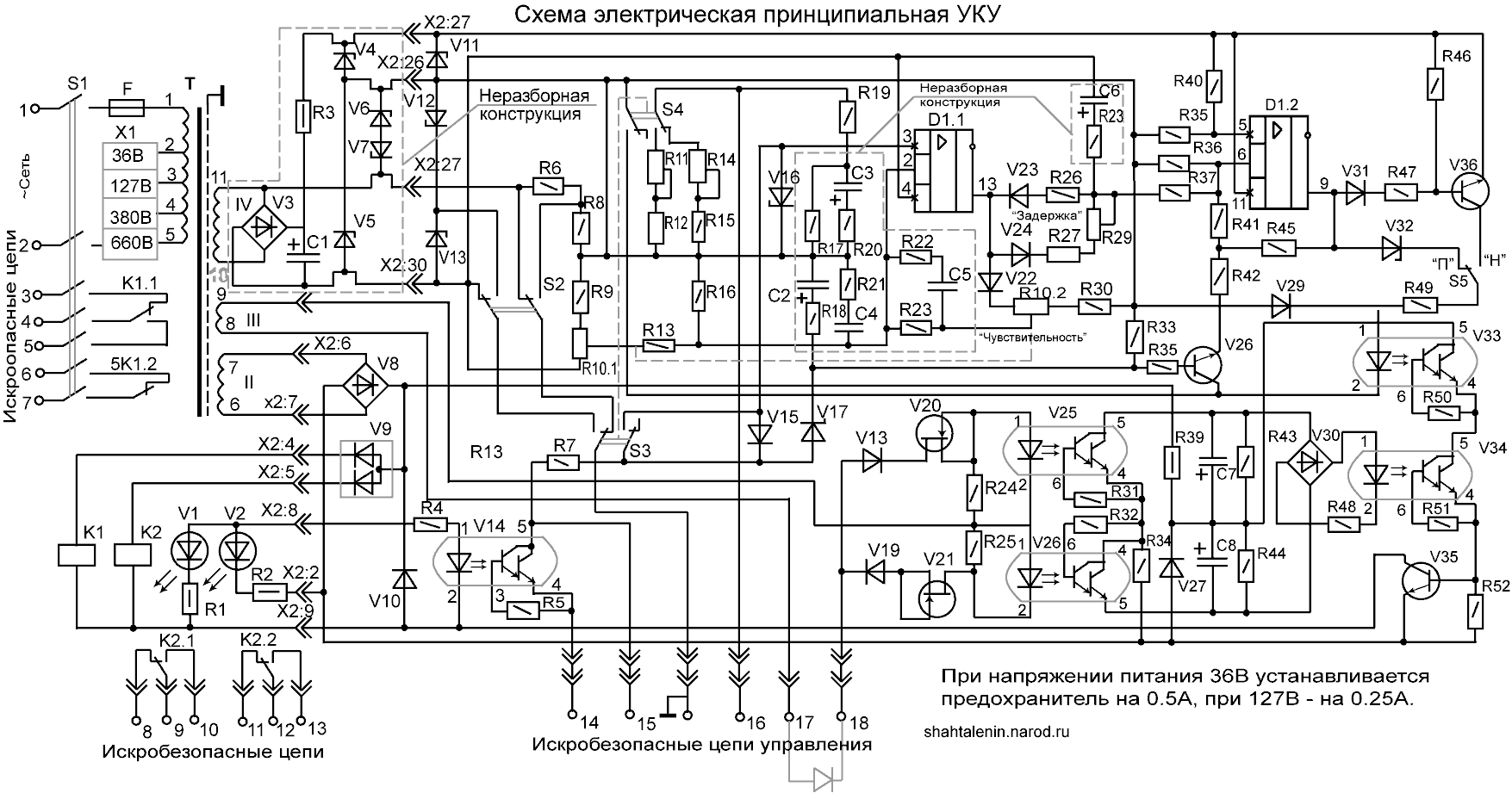 Схема электрическая принципиальная УКУ